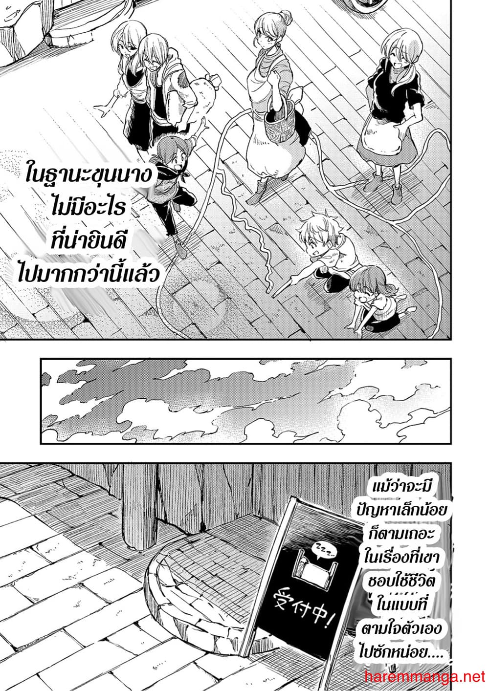 Hitoribocchi no Isekai Kouryaku เธเธฒเธฃเธขเธถเธ”เนเธฅเธเธเธญเธเธเธฒเธขเธเธนเนเนเธ”เธ”เน€เธ”เธตเนเธขเธง เธ•เธญเธเธ—เธตเน 55 (10)