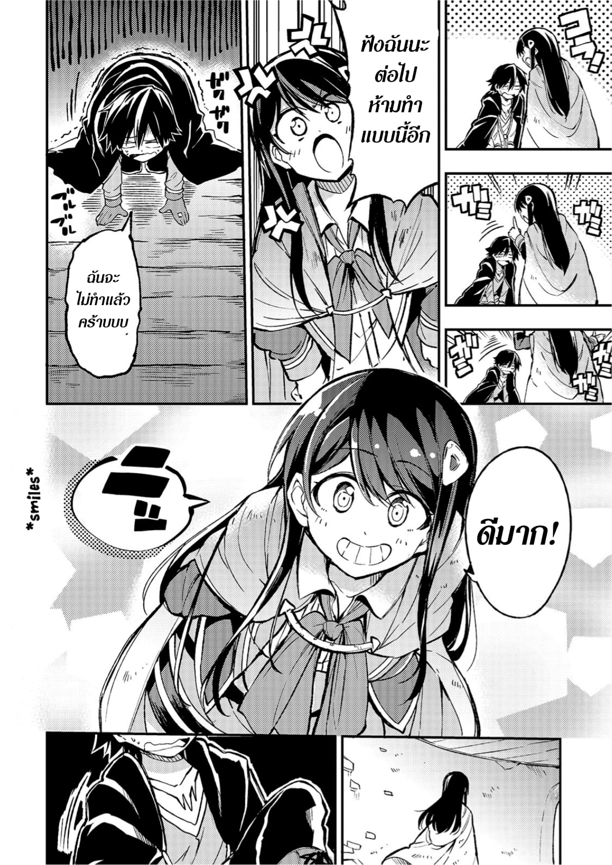 Hitoribocchi no Isekai Kouryaku 37 (10)