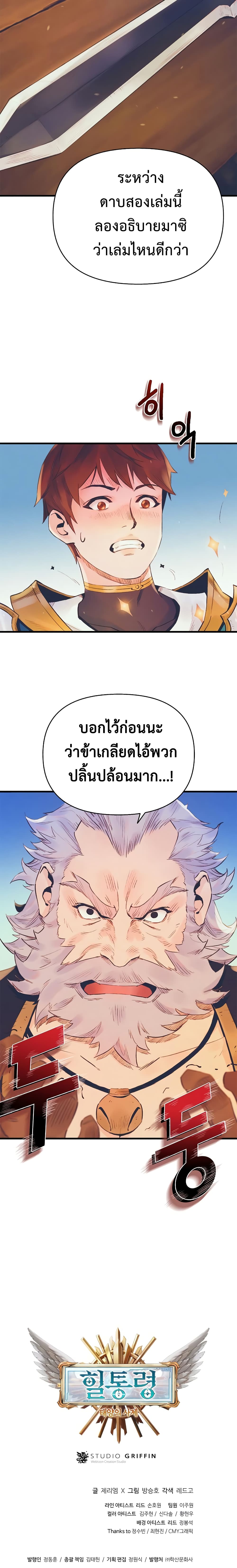 The Healing Priest of the Sun เธ•เธญเธเธ—เธตเน 11 (25)