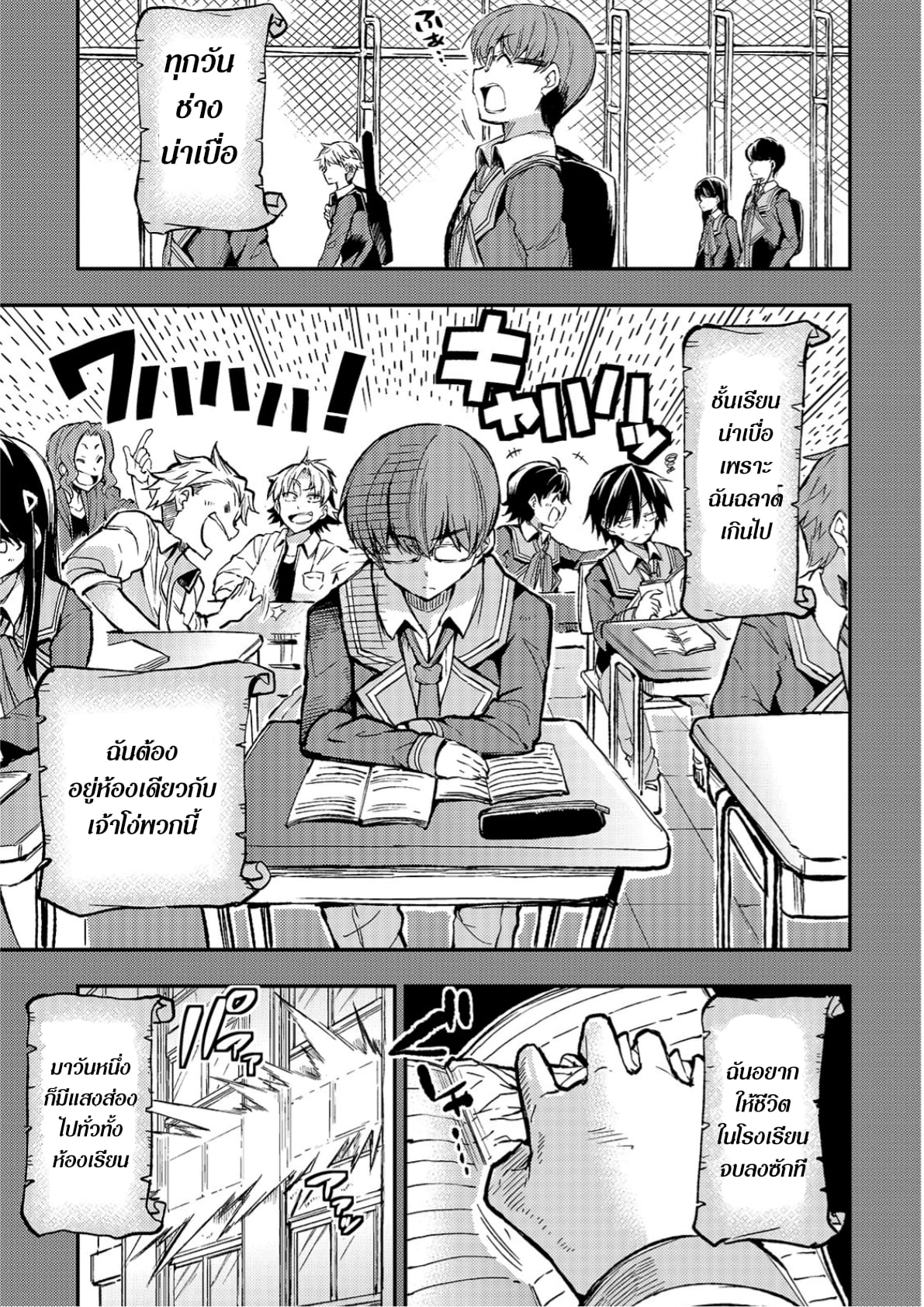 Hitoribocchi no Isekai Kouryaku 35 (1)