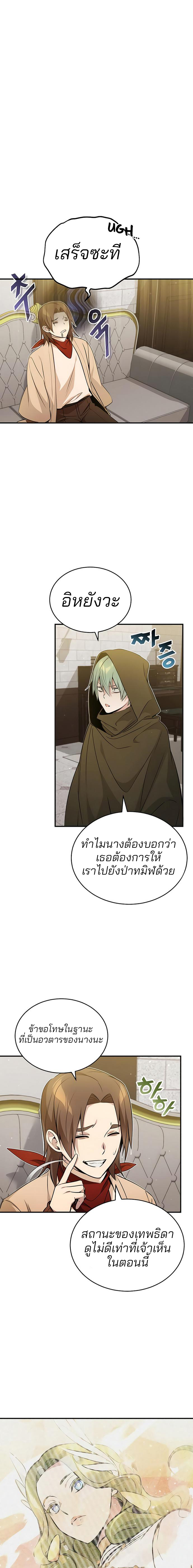 The Dark Magician Transmigrates After 66666 Years à¸•à¸­à¸™à¸—à¸µà¹ˆ 43 (11)