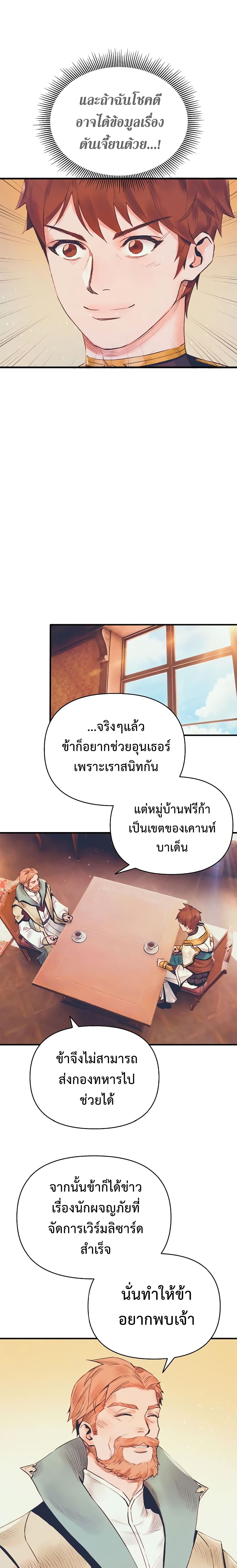 The Healing Priest of the Sun เธ•เธญเธเธ—เธตเน 11 (15)