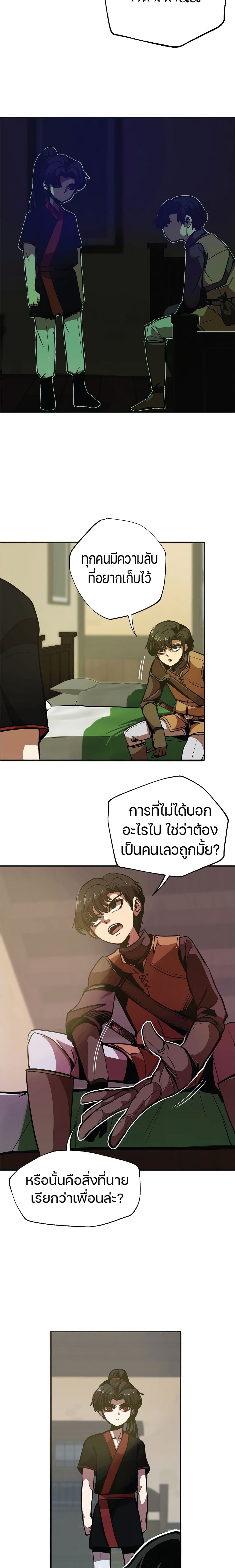 Worthless Regression เธ•เธญเธเธ—เธตเน 6 (10)