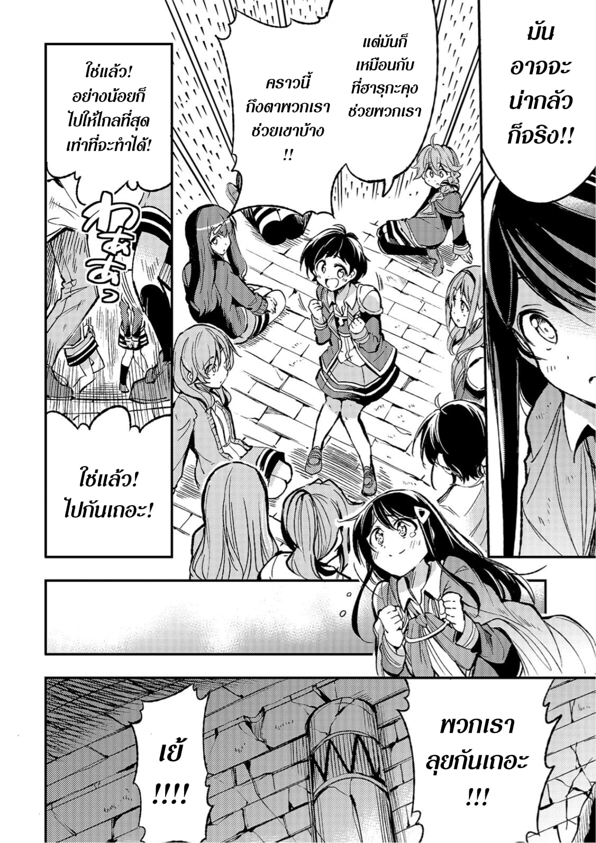 Hitoribocchi no Isekai Kouryaku 41 (4)