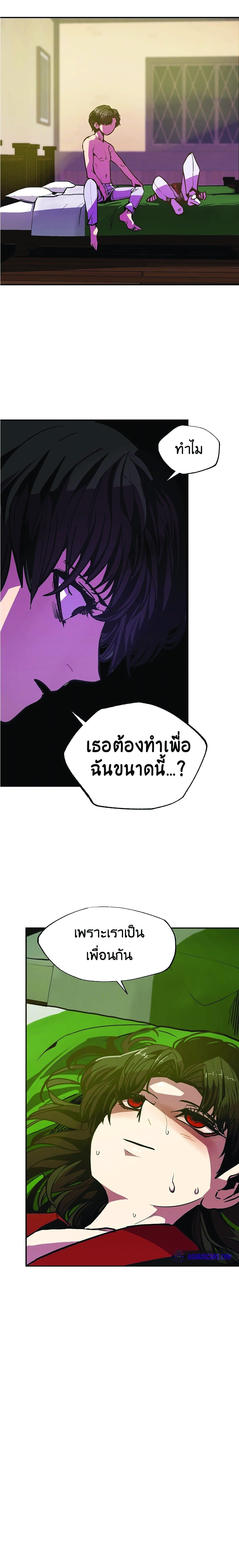 Worthless Regression เธ•เธญเธเธ—เธตเน 7 (8)