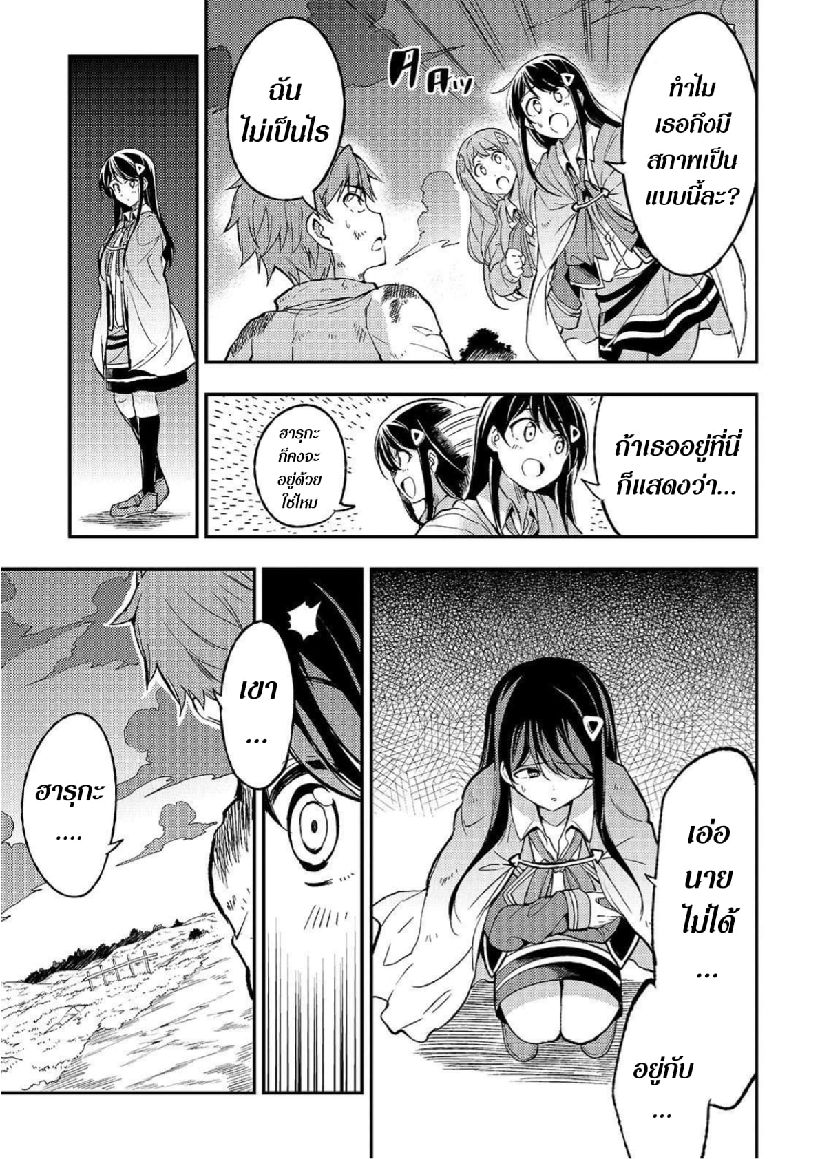 Hitoribocchi no Isekai Kouryaku 30 (3)