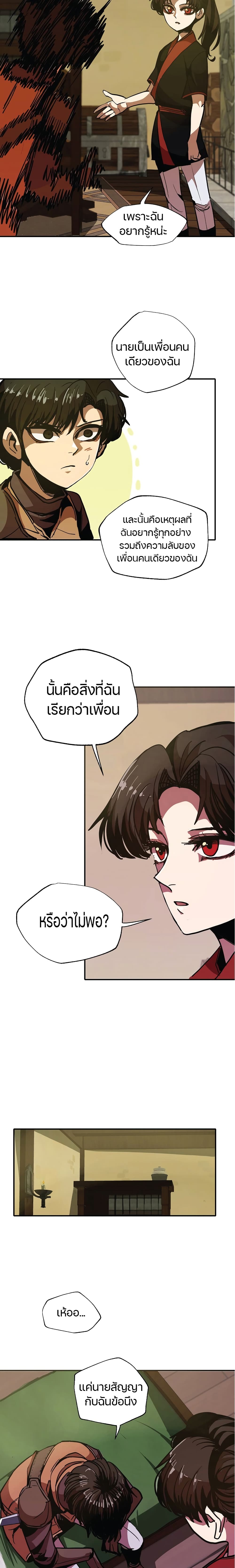 Worthless Regression เธ•เธญเธเธ—เธตเน 6 (13)