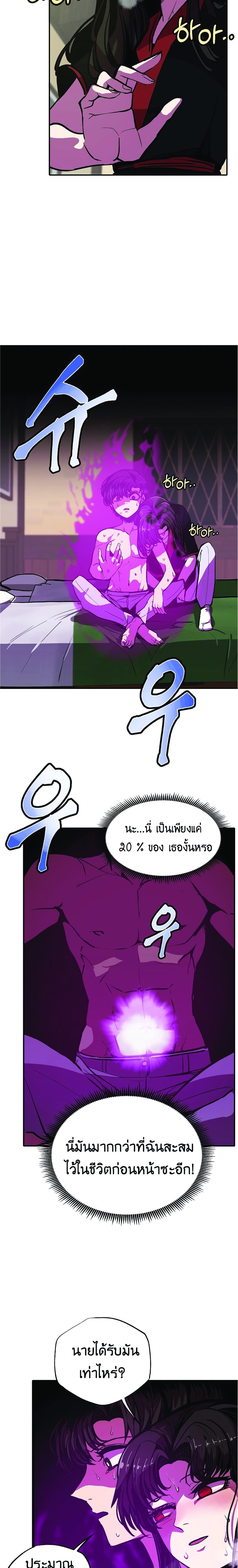 Worthless Regression เธ•เธญเธเธ—เธตเน 7 (6)