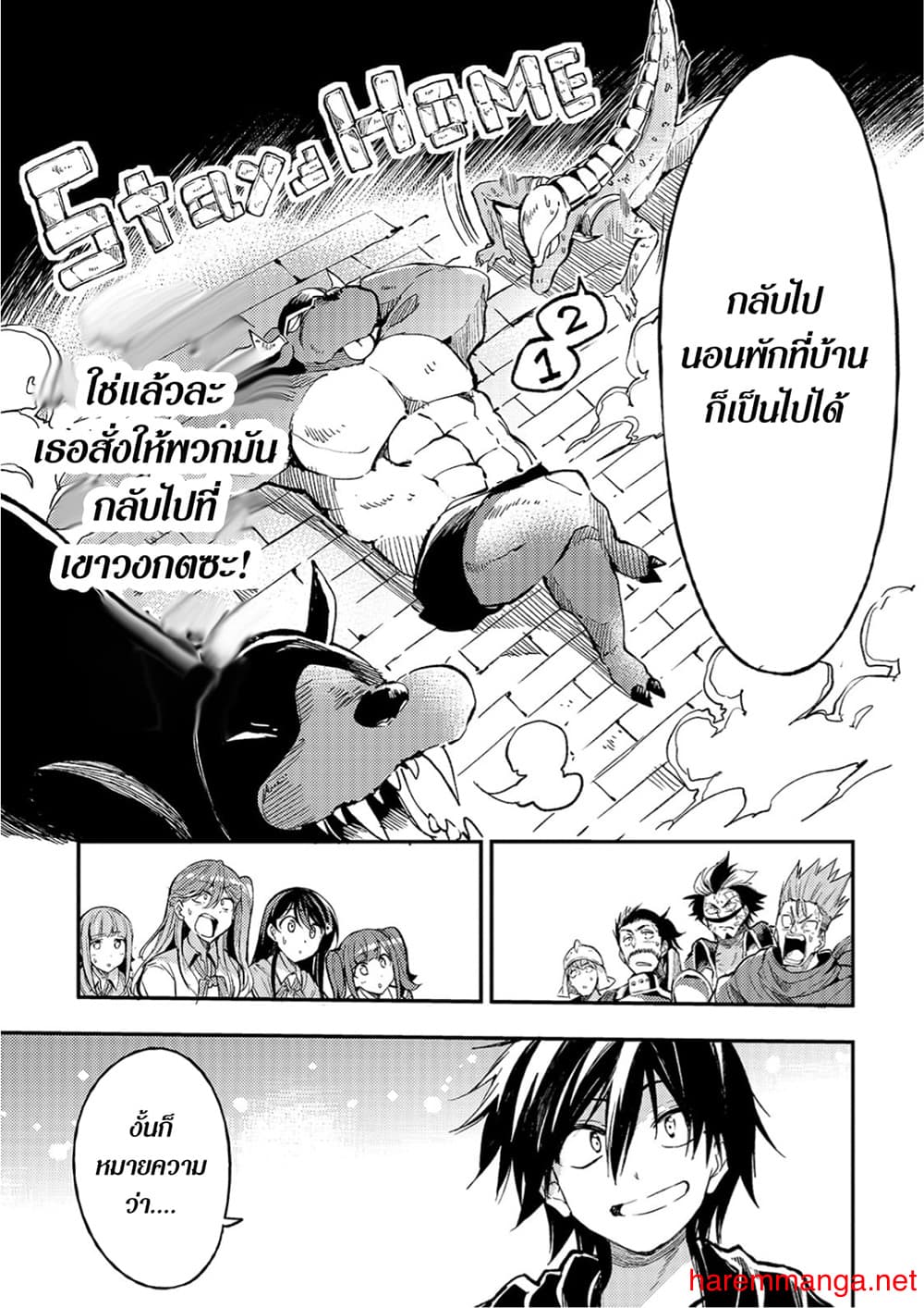 Hitoribocchi no Isekai Kouryaku เธเธฒเธฃเธขเธถเธ”เนเธฅเธเธเธญเธเธเธฒเธขเธเธนเนเนเธ”เธ”เน€เธ”เธตเนเธขเธง เธ•เธญเธเธ—เธตเน 55 (5)