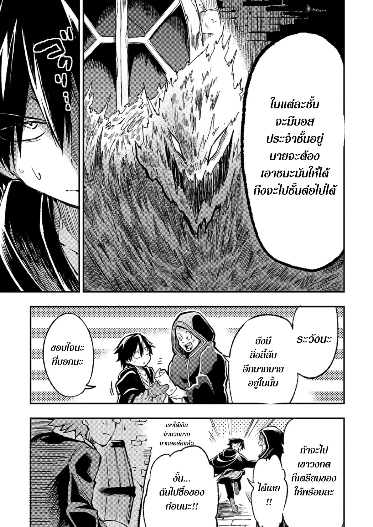 Hitoribocchi no Isekai Kouryaku 39 (5)