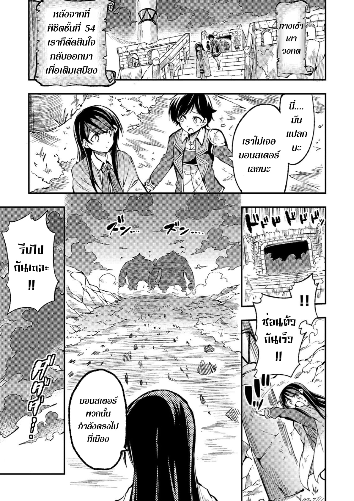 Hitoribocchi no Isekai Kouryaku 50 (8)