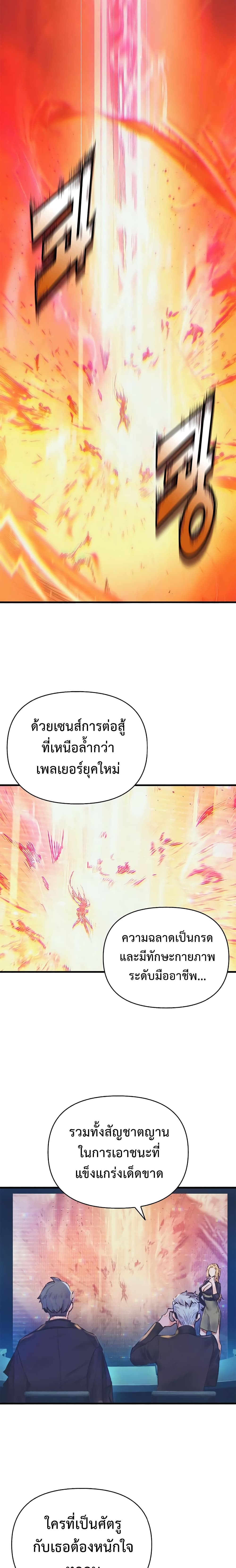 The Healing Priest of the Sun เธ•เธญเธเธ—เธตเน 11 (4)