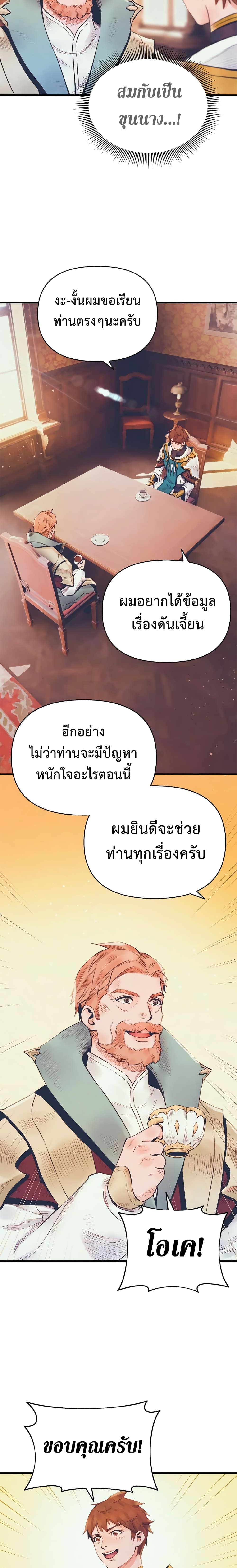 The Healing Priest of the Sun เธ•เธญเธเธ—เธตเน 11 (17)