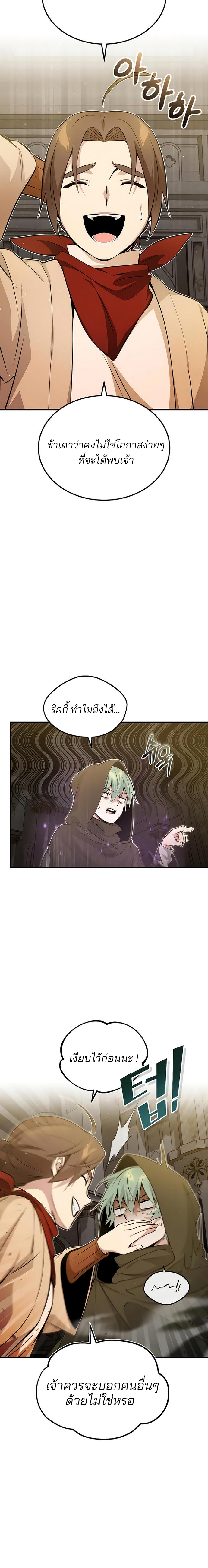 The Dark Magician Transmigrates After 66666 Years à¸•à¸­à¸™à¸—à¸µà¹ˆ 43 (3)