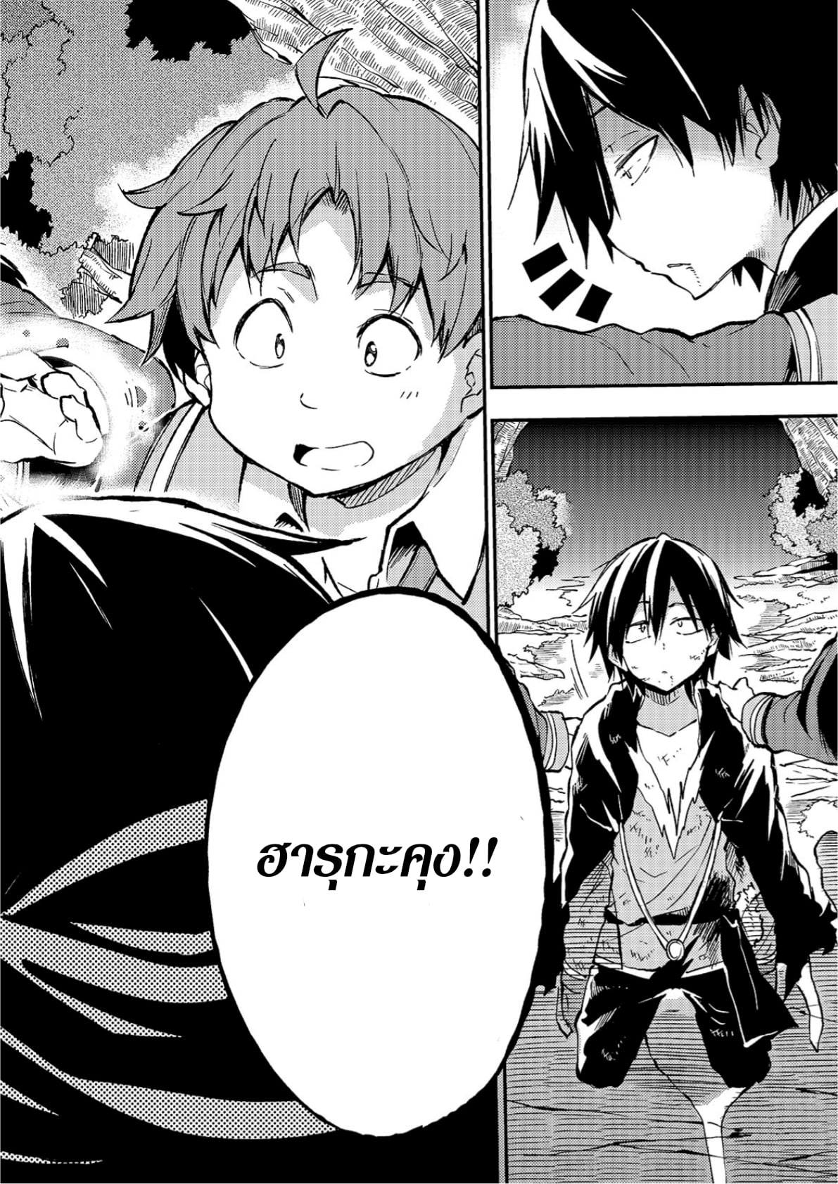 Hitoribocchi no Isekai Kouryaku 35 (14)