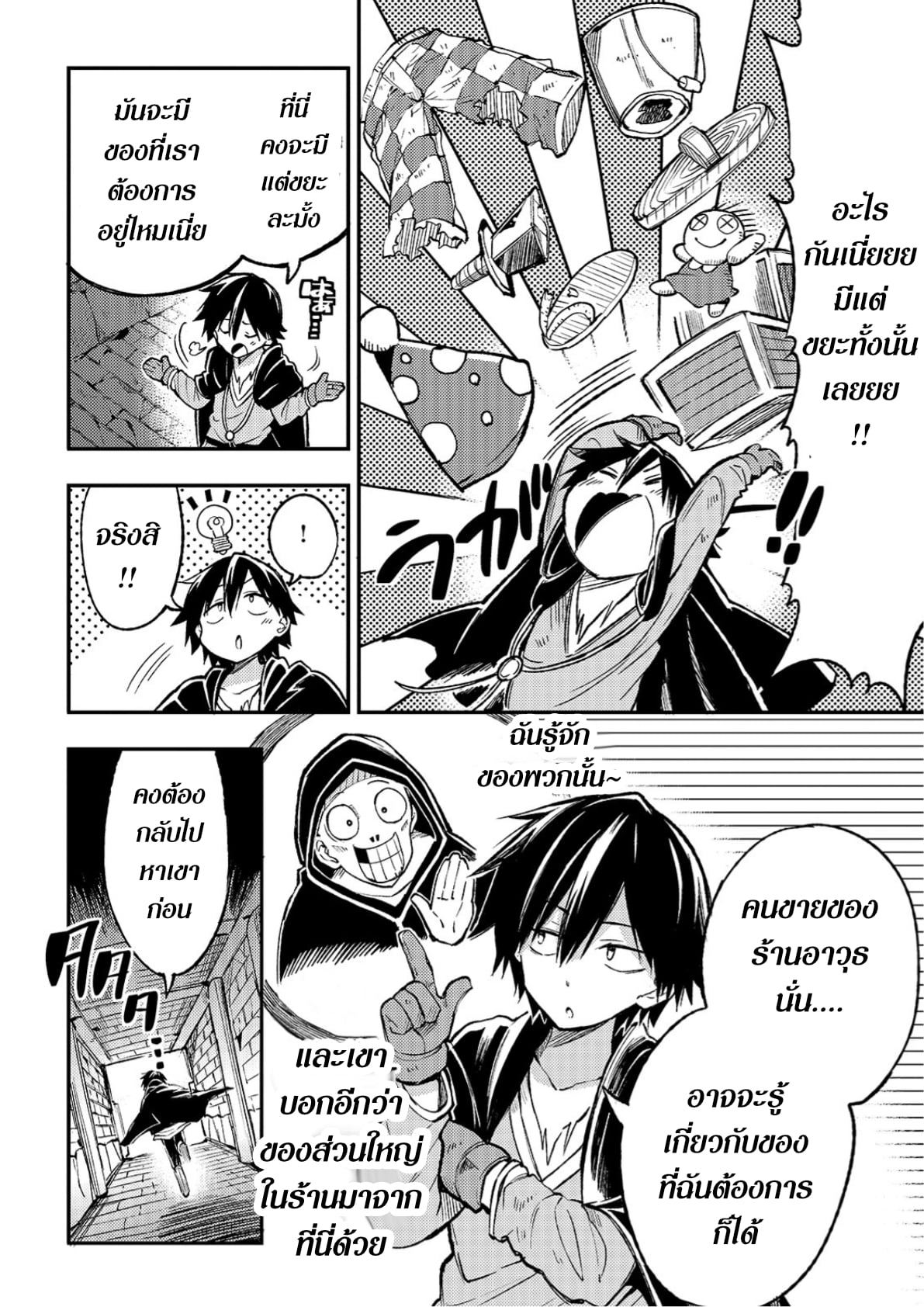 Hitoribocchi no Isekai Kouryaku 38 (8)