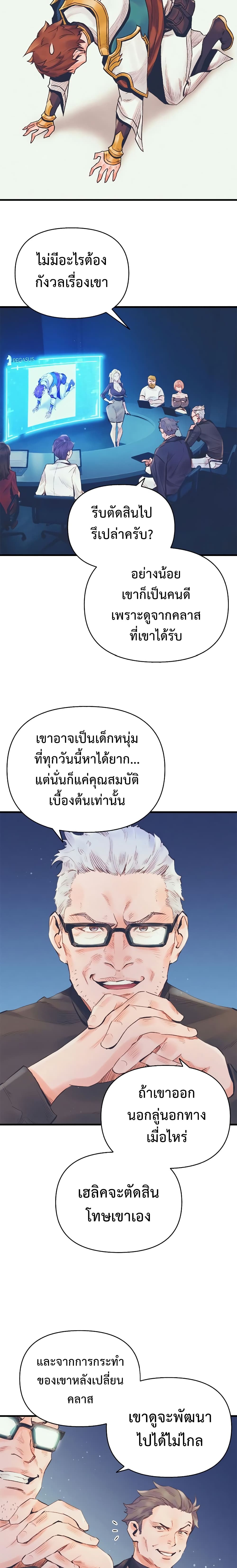 The Healing Priest of the Sun เธ•เธญเธเธ—เธตเน 11 (7)