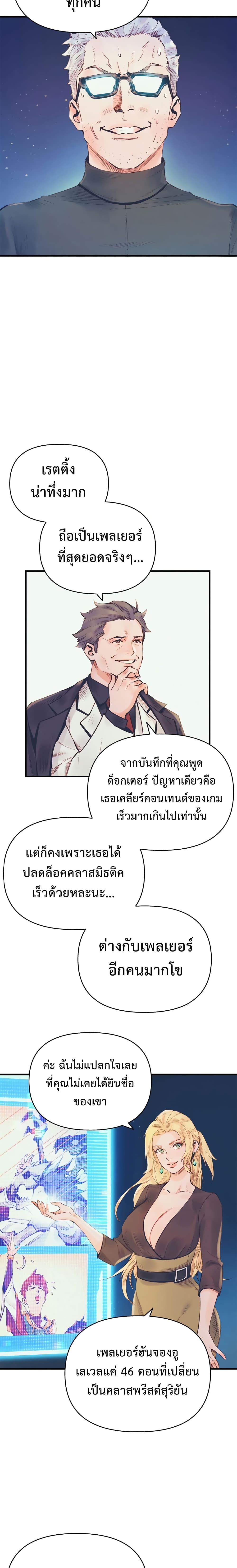 The Healing Priest of the Sun เธ•เธญเธเธ—เธตเน 11 (5)