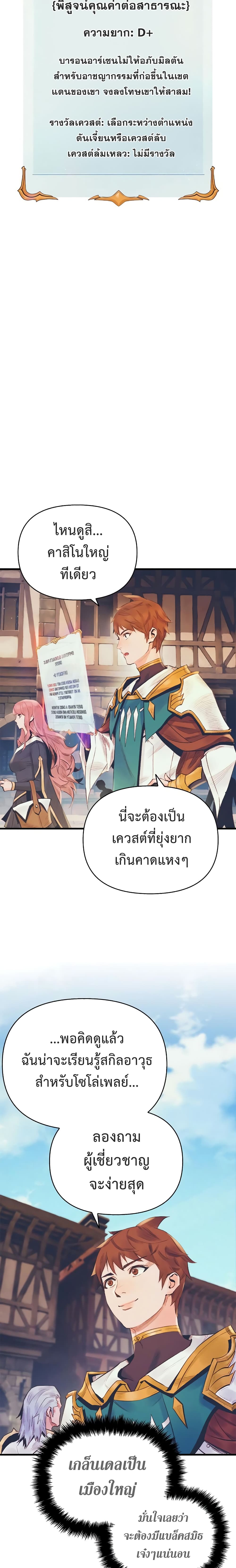 The Healing Priest of the Sun เธ•เธญเธเธ—เธตเน 11 (20)