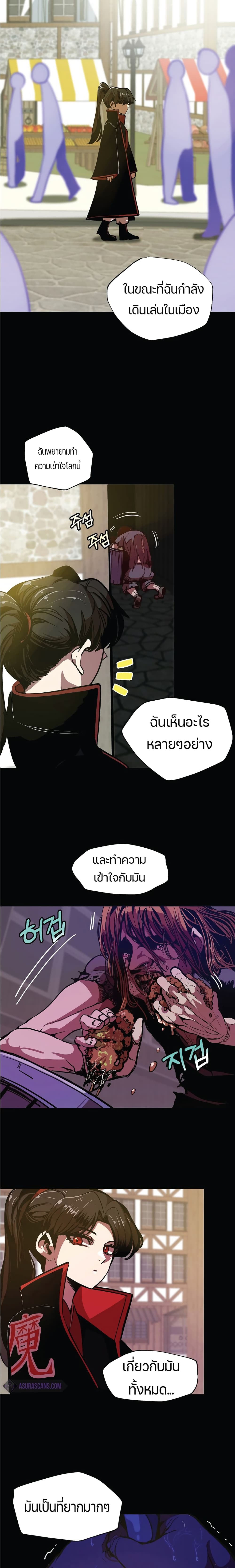 Worthless Regression เธ•เธญเธเธ—เธตเน 6 (4)