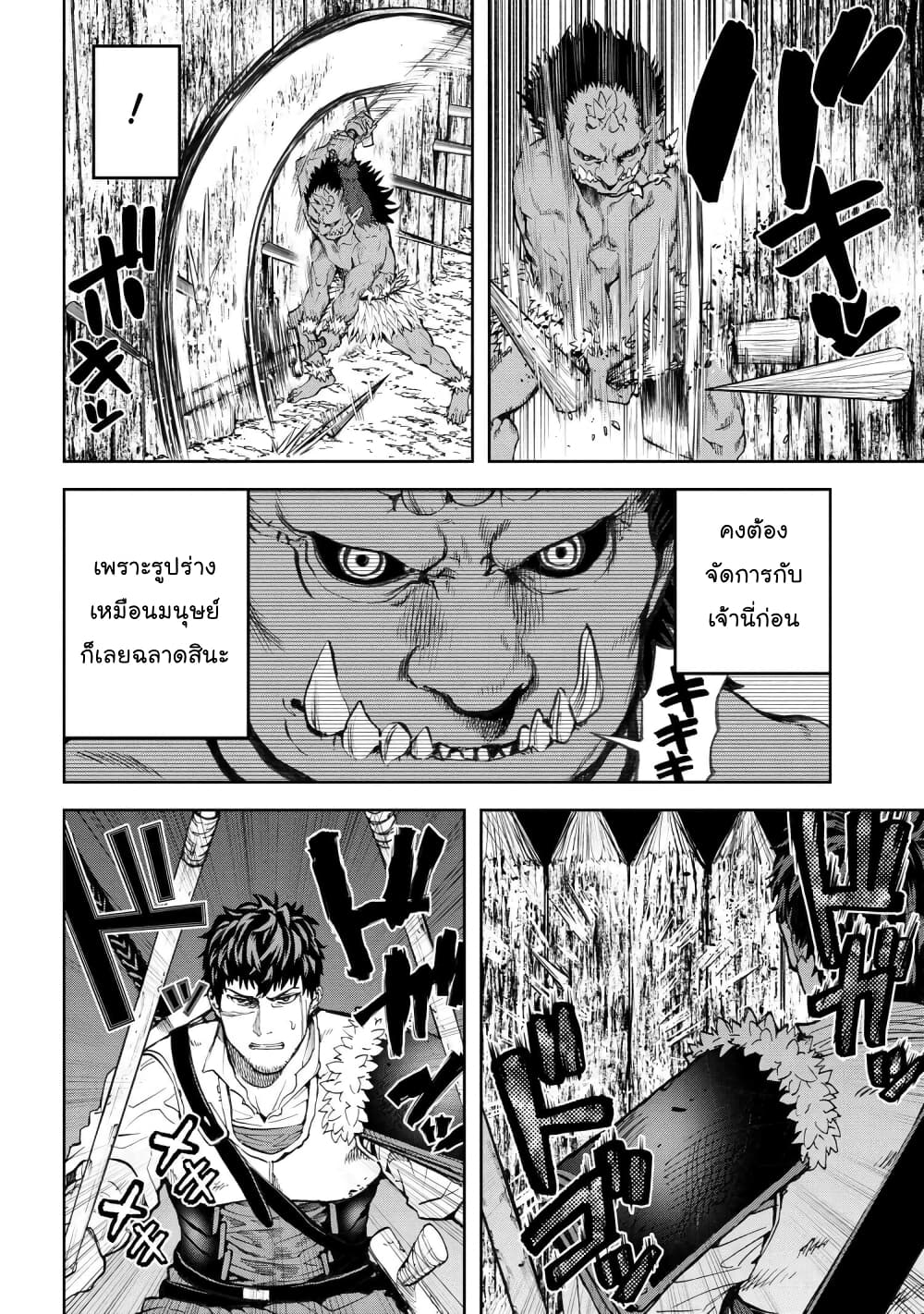 Murazukuri Game no NPC 15 (19)