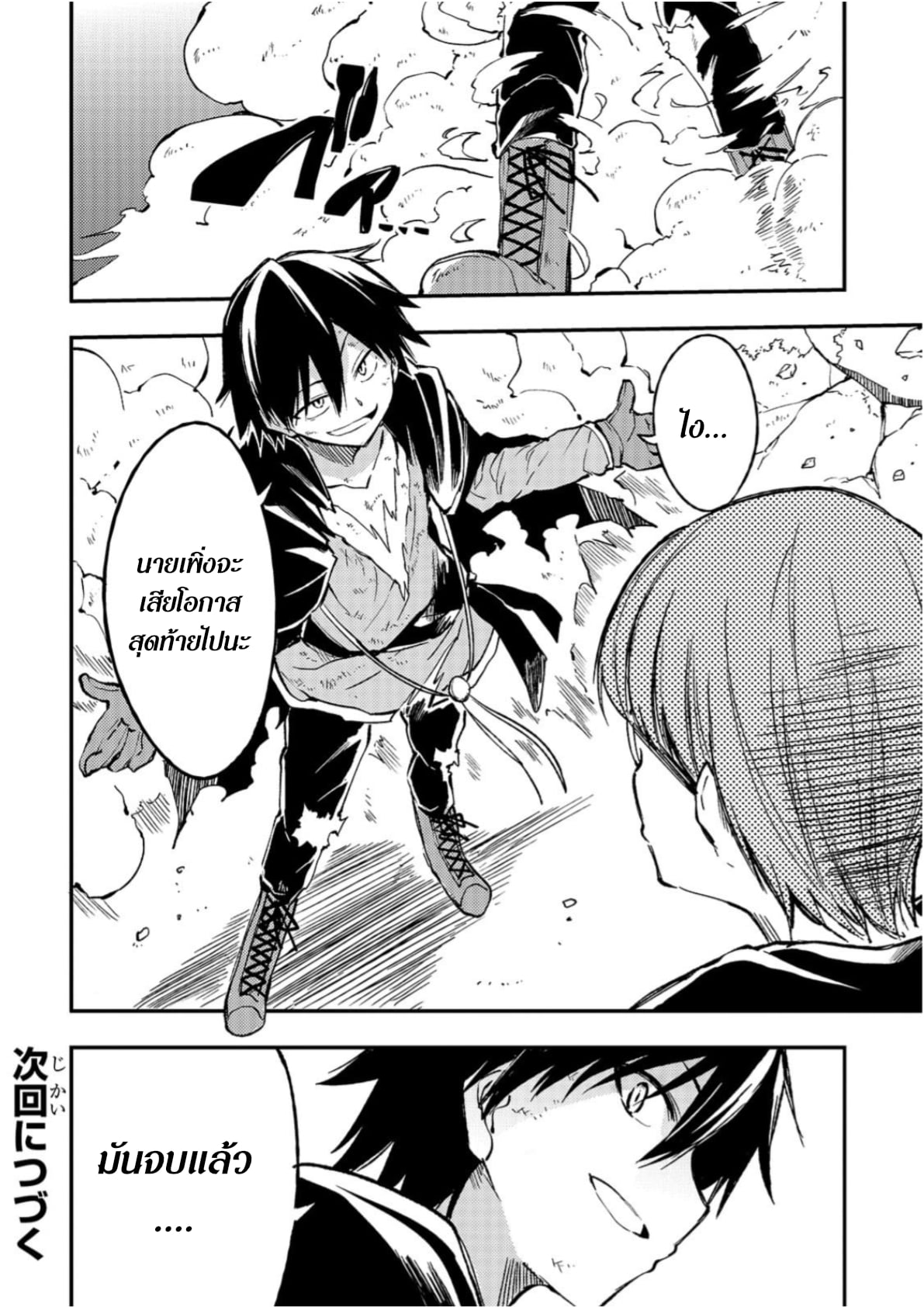 Hitoribocchi no Isekai Kouryaku 34 (11)