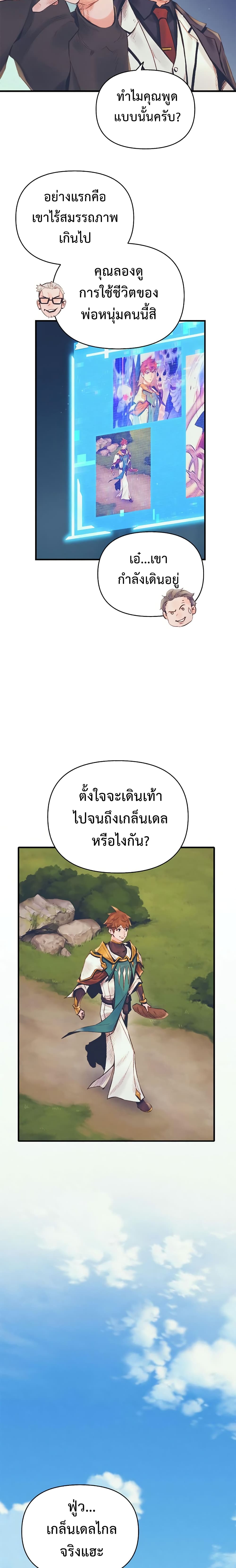 The Healing Priest of the Sun เธ•เธญเธเธ—เธตเน 11 (8)